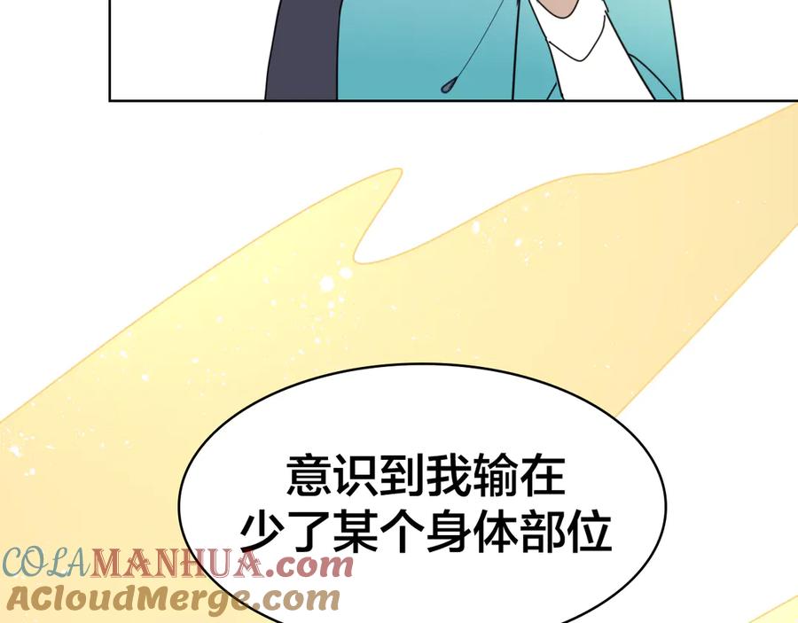 《别动！自己人》第35话 _断袖_之谜 第69页