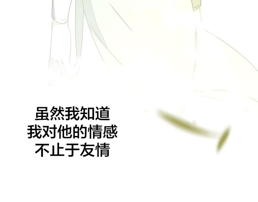 《别动！自己人》第35话 _断袖_之谜 第26页