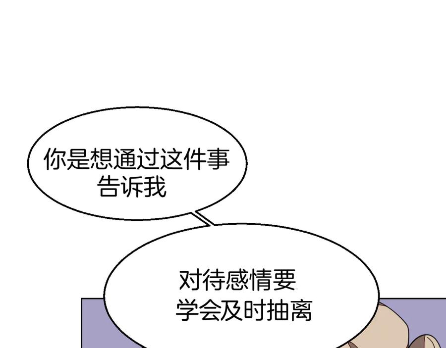 《别动！自己人》第35话 _断袖_之谜 第75页