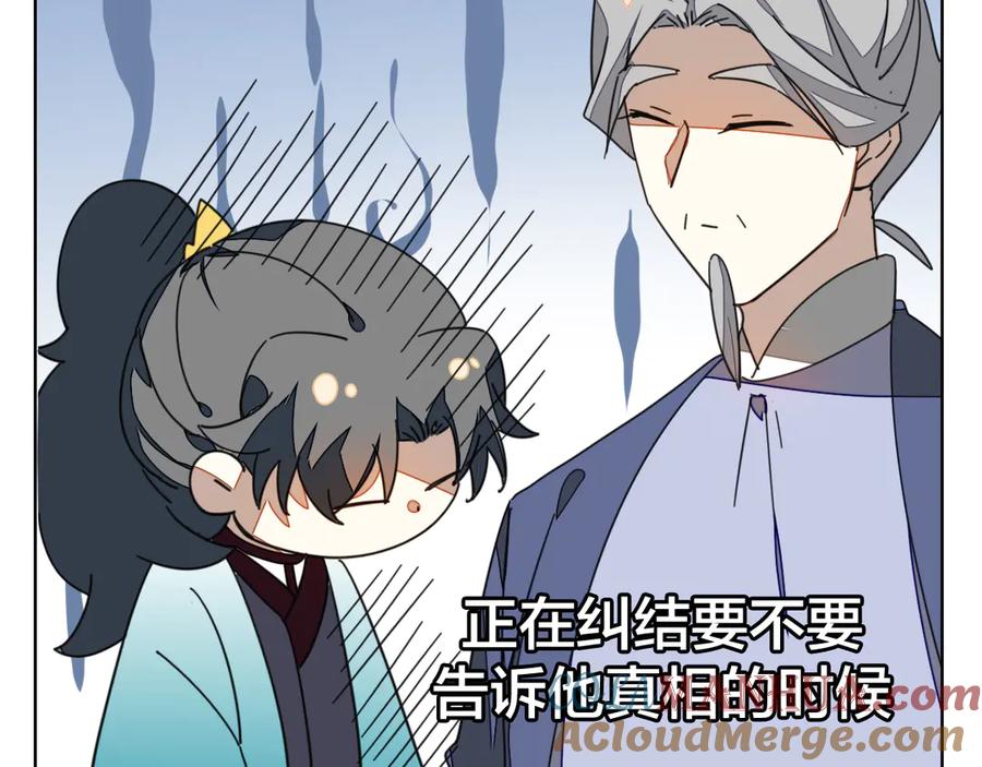 《别动！自己人》第35话 _断袖_之谜 第41页