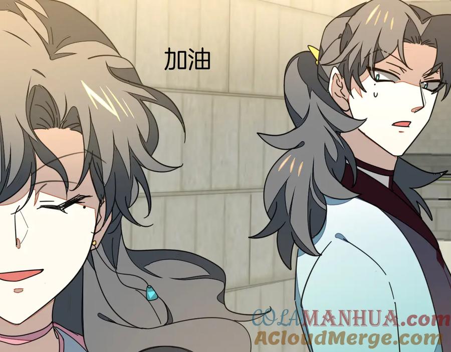 《别动！自己人》第35话 _断袖_之谜 第121页