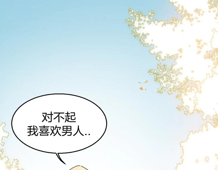 《别动！自己人》第35话 _断袖_之谜 第47页