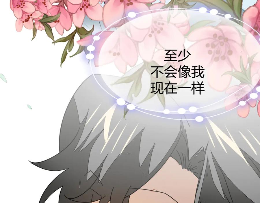 《别动！自己人》第35话 _断袖_之谜 第126页