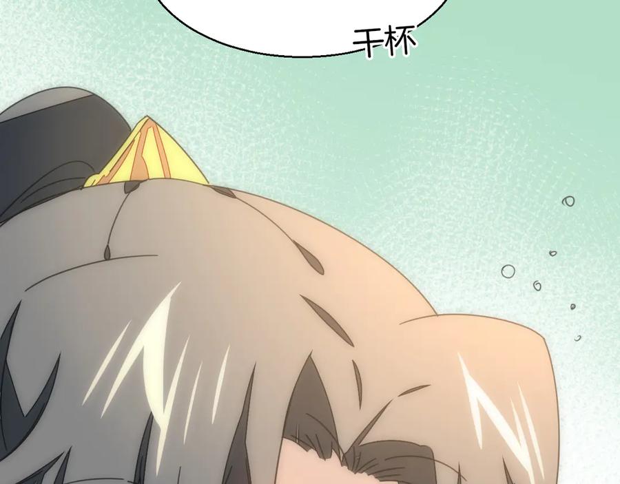 《别动！自己人》第35话 _断袖_之谜 第32页
