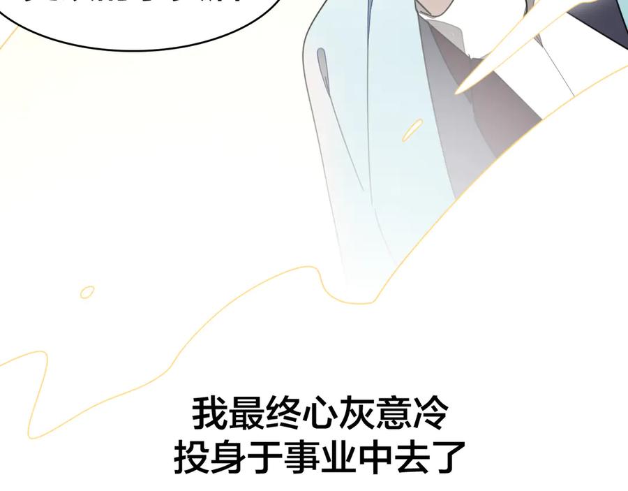 《别动！自己人》第35话 _断袖_之谜 第72页