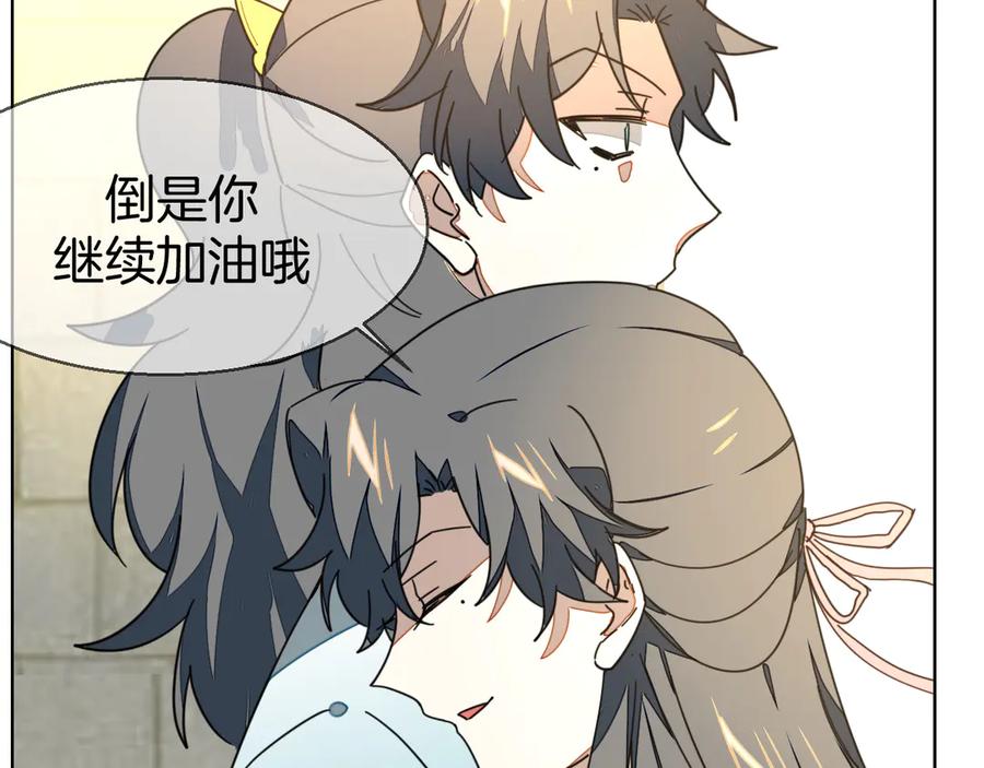 《别动！自己人》第35话 _断袖_之谜 第118页