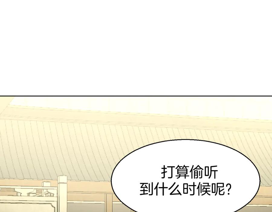 《别动！自己人》第35话 _断袖_之谜 第110页