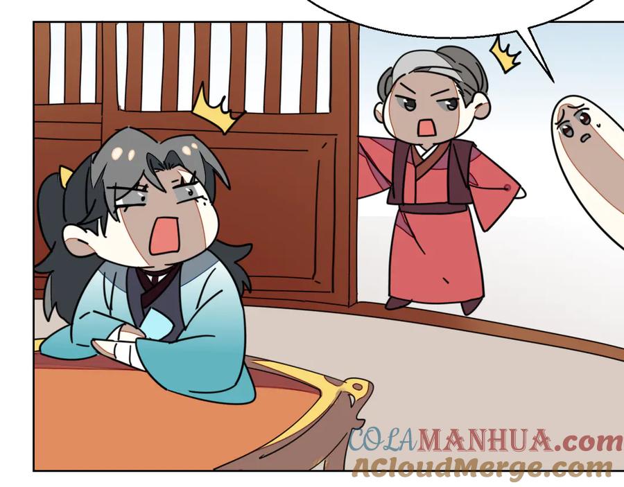 《别动！自己人》第35话 _断袖_之谜 第61页