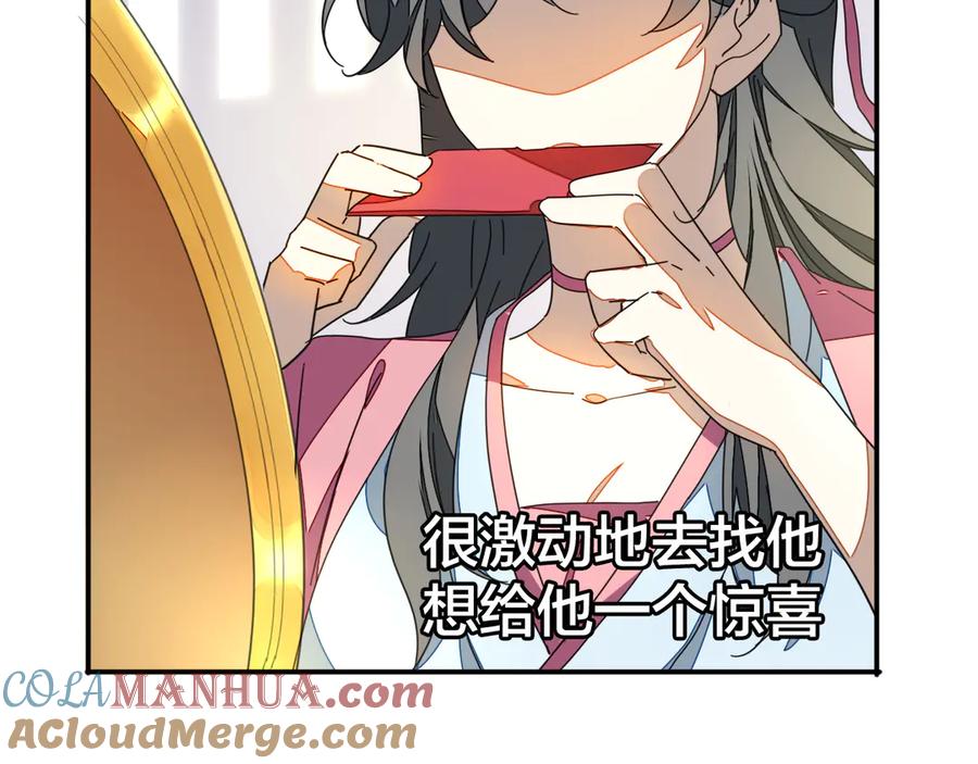 《别动！自己人》第35话 _断袖_之谜 第45页