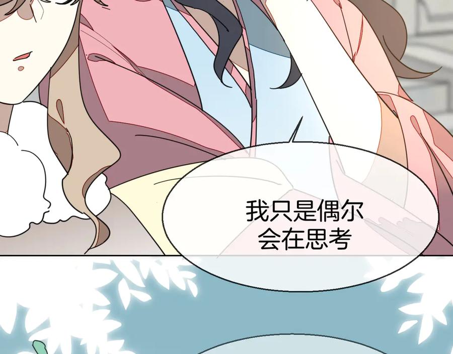 《别动！自己人》第35话 _断袖_之谜 第83页