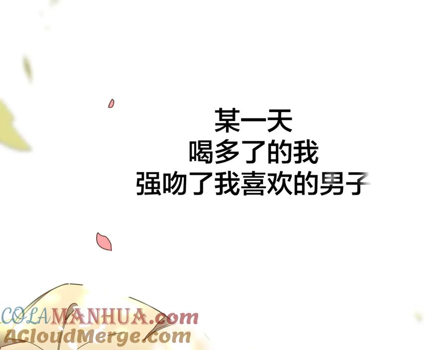 《别动！自己人》第35话 _断袖_之谜 第21页