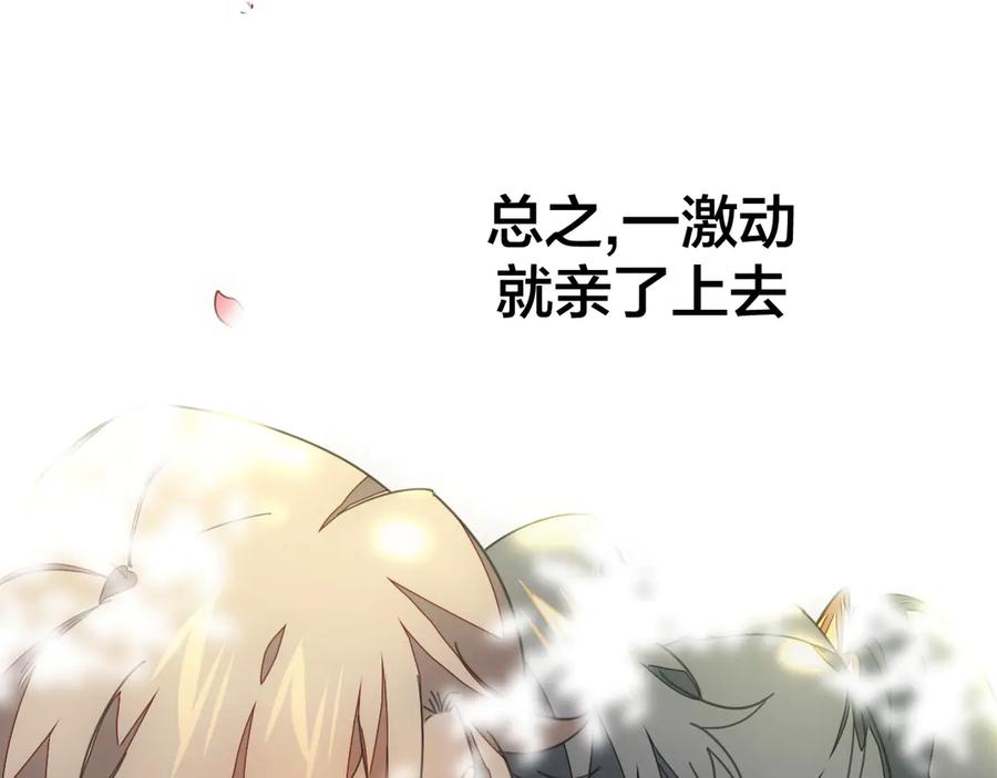《别动！自己人》第35话 _断袖_之谜 第35页