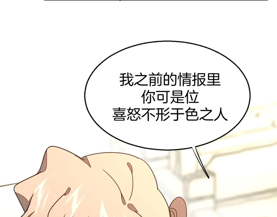 《别动！自己人》第35话 _断袖_之谜 第100页