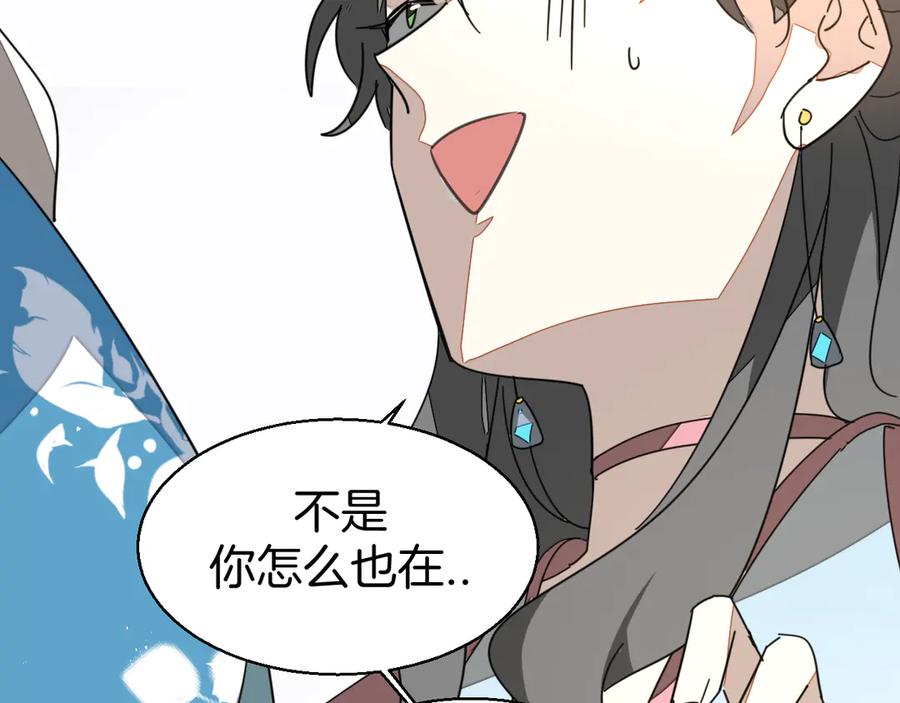《别动！自己人》第35话 _断袖_之谜 第140页
