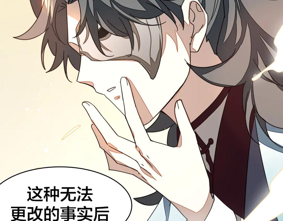 《别动！自己人》第35话 _断袖_之谜 第71页
