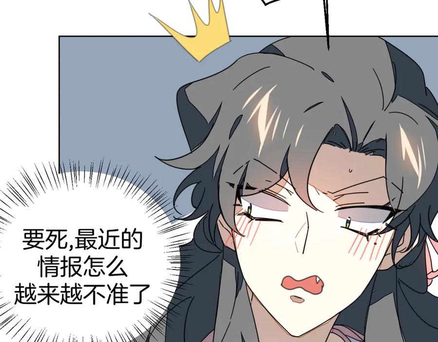 《别动！自己人》第35话 _断袖_之谜 第15页