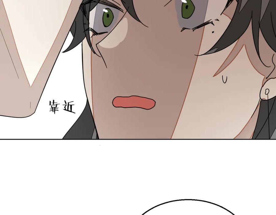 《别动！自己人》第35话 _断袖_之谜 第142页