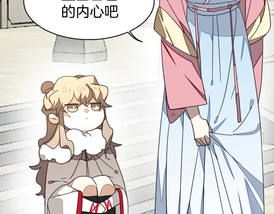 《别动！自己人》第35话 _断袖_之谜 第107页