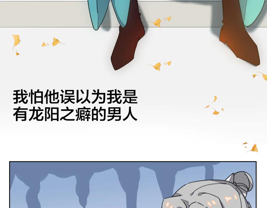 《别动！自己人》第35话 _断袖_之谜 第40页