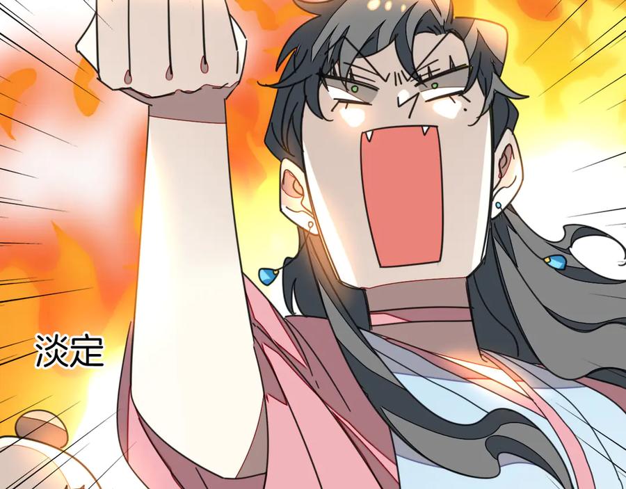 《别动！自己人》第35话 _断袖_之谜 第56页