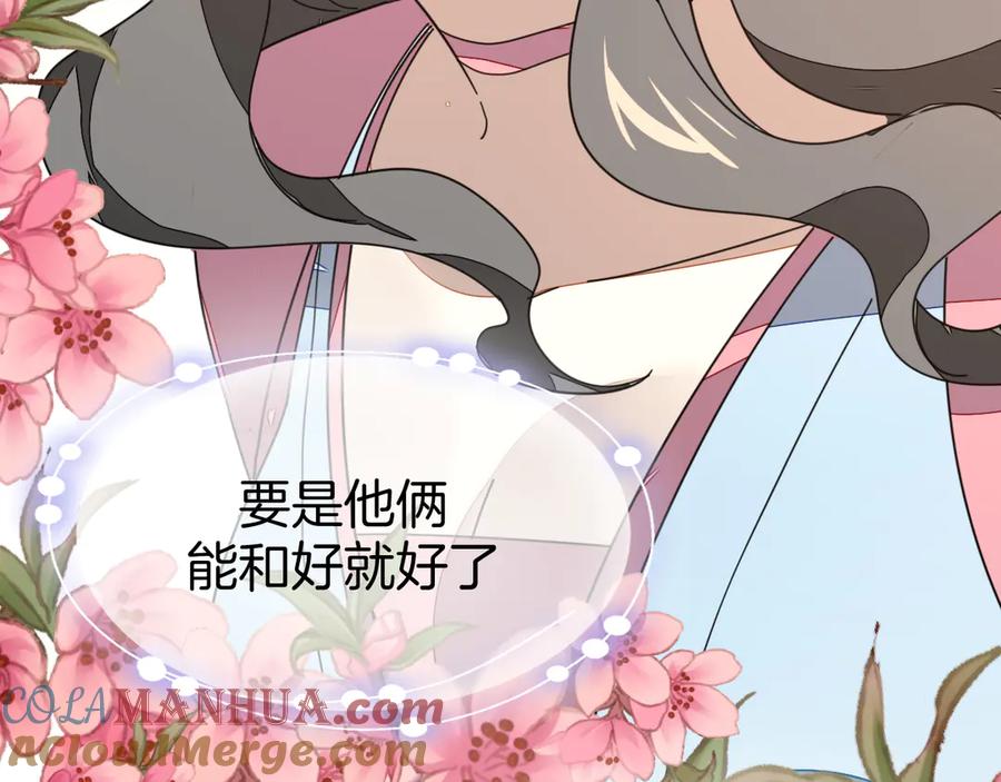 《别动！自己人》第35话 _断袖_之谜 第125页