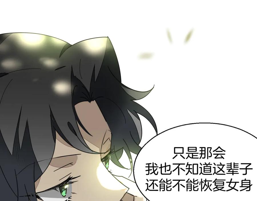 《别动！自己人》第35话 _断袖_之谜 第27页