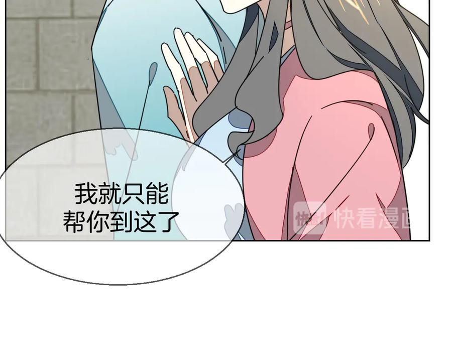 《别动！自己人》第35话 _断袖_之谜 第119页