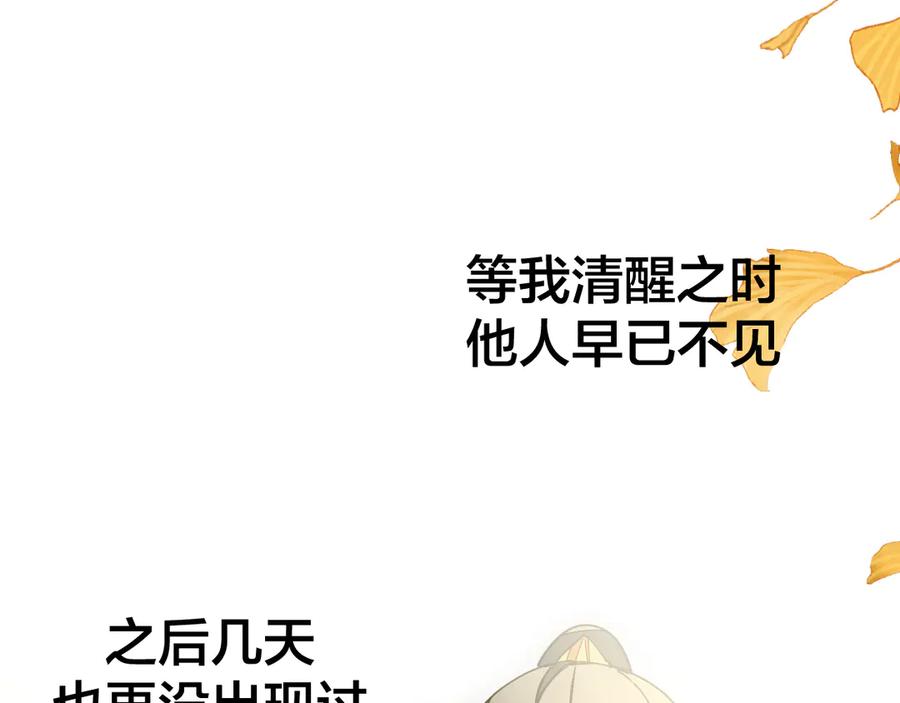 《别动！自己人》第35话 _断袖_之谜 第38页
