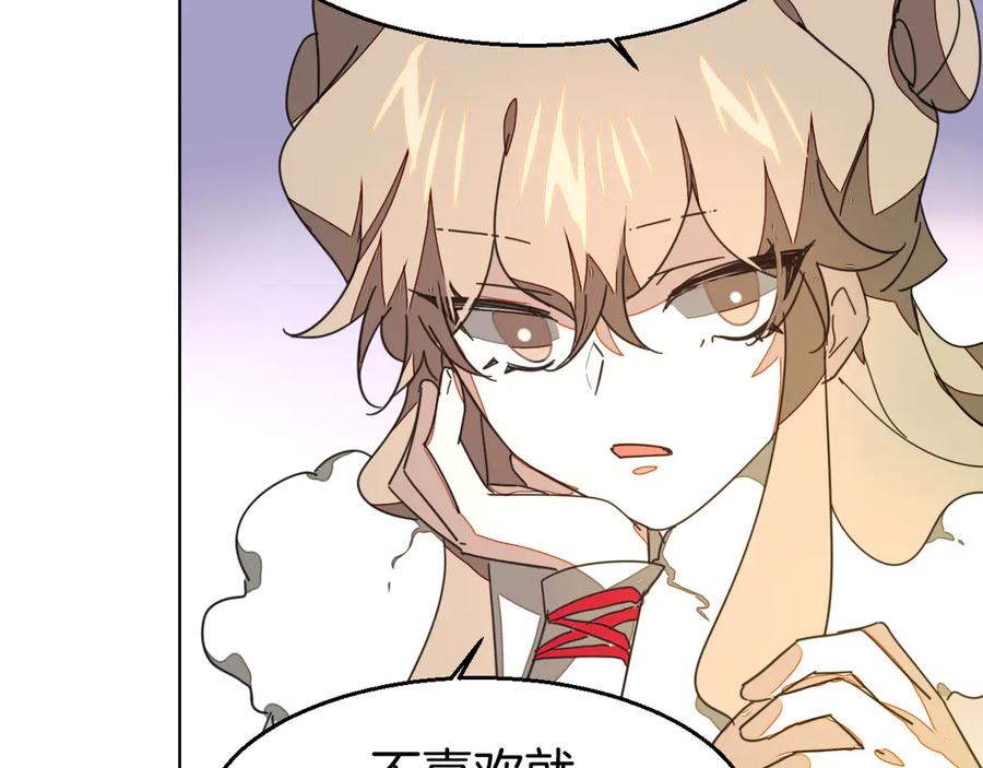 《别动！自己人》第35话 _断袖_之谜 第76页
