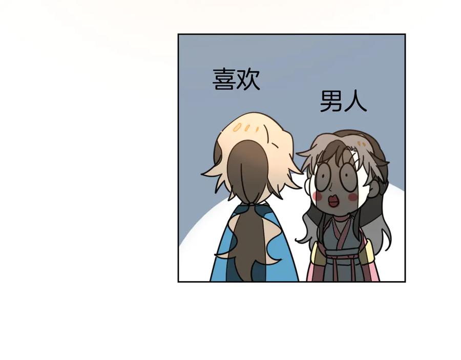 《别动！自己人》第36话 前因后果 第50页
