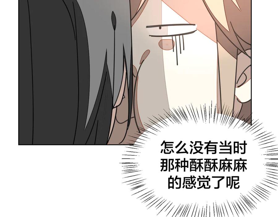 《别动！自己人》第36话 前因后果 第63页