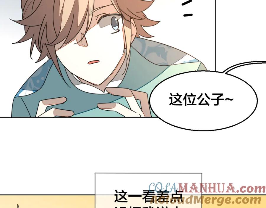《别动！自己人》第36话 前因后果 第45页