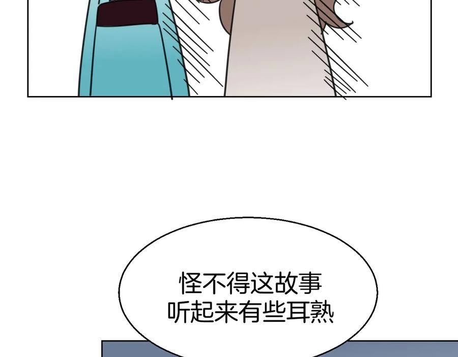 《别动！自己人》第36话 前因后果 第123页