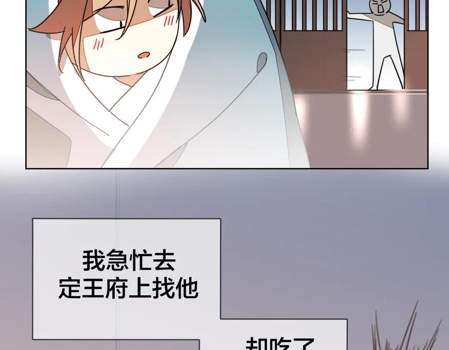 《别动！自己人》第36话 前因后果 第40页