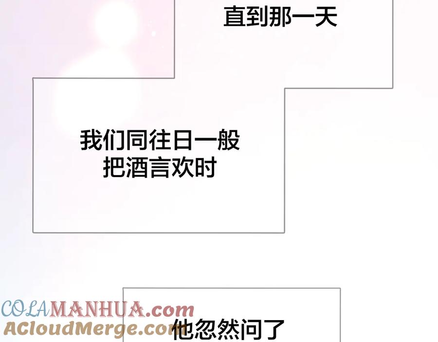 《别动！自己人》第36话 前因后果 第9页