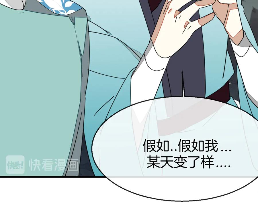 《别动！自己人》第36话 前因后果 第12页