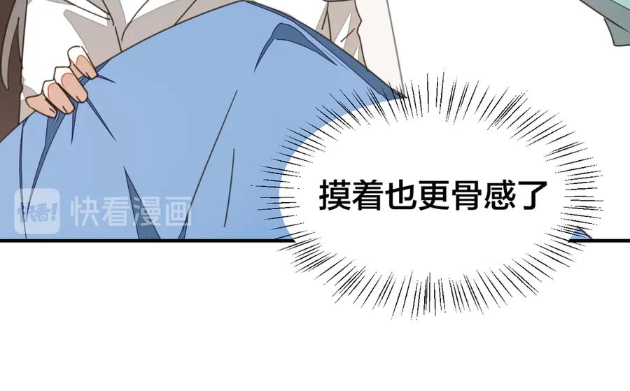 《别动！自己人》第36话 前因后果 第66页