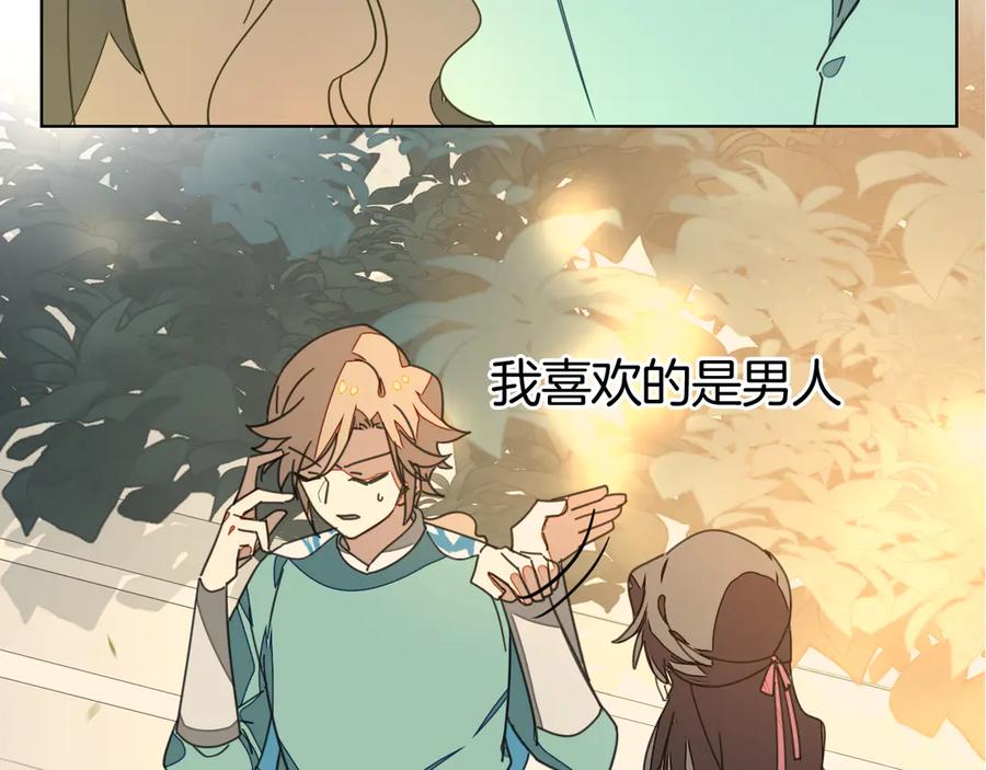 《别动！自己人》第36话 前因后果 第92页