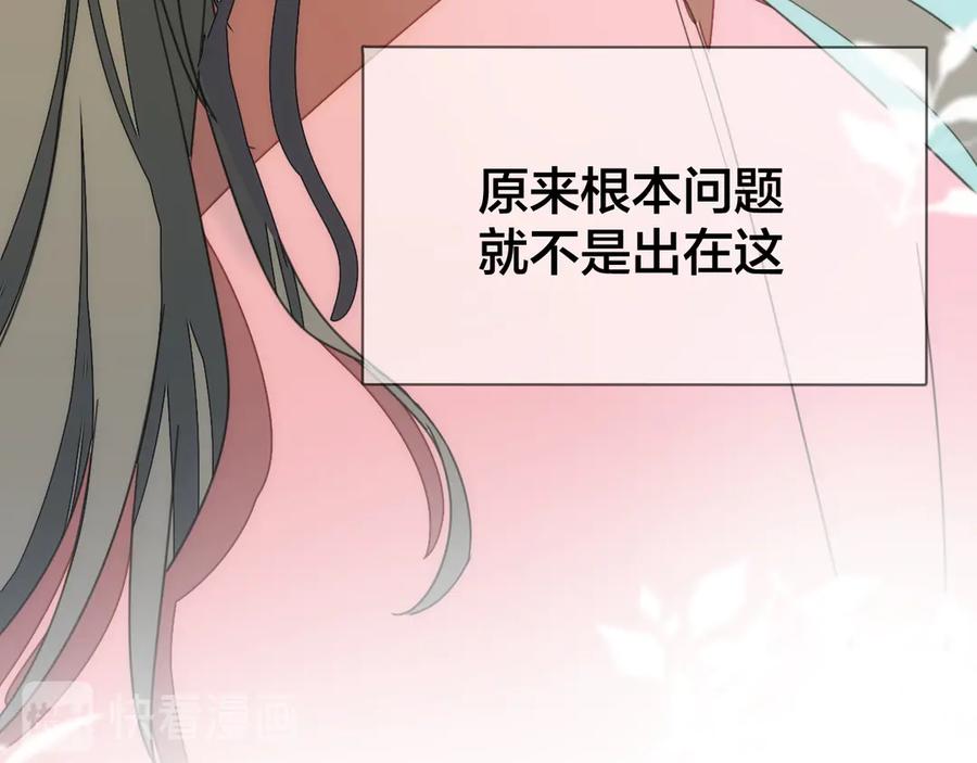 《别动！自己人》第36话 前因后果 第76页