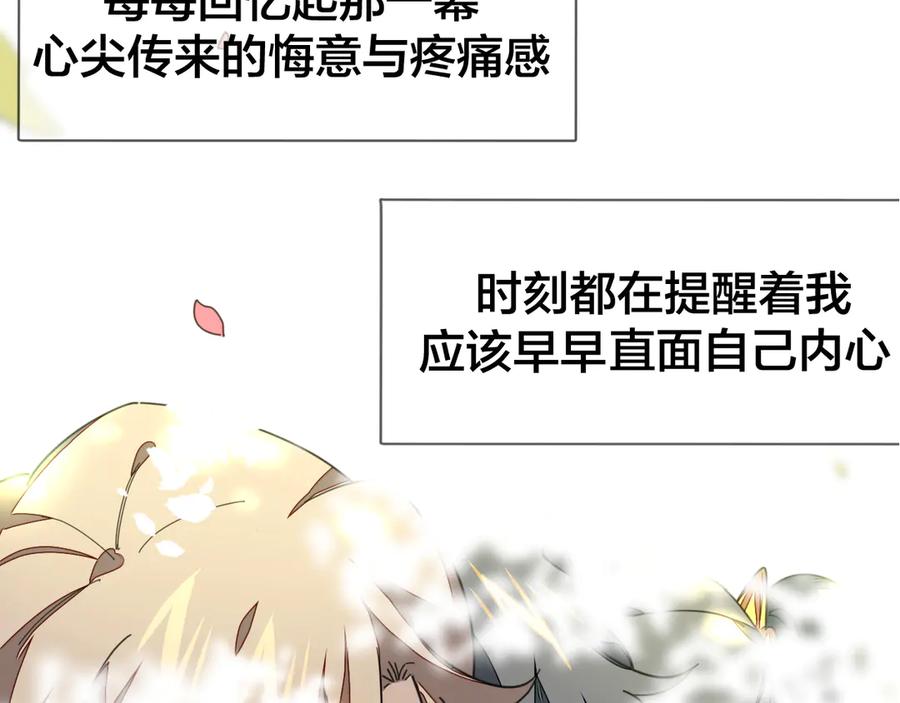 《别动！自己人》第36话 前因后果 第54页