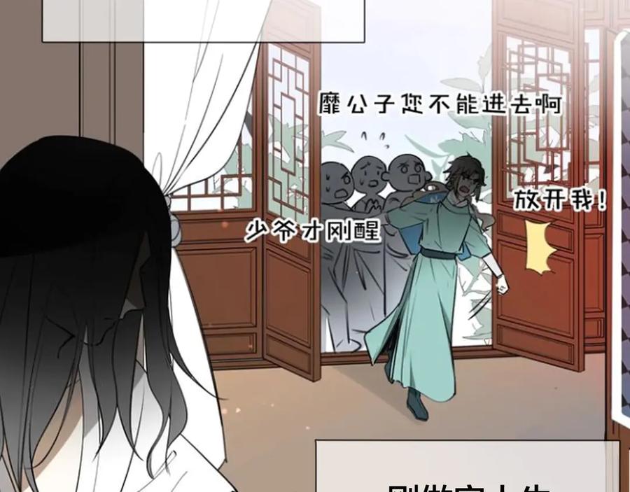 《别动！自己人》第36话 前因后果 第59页