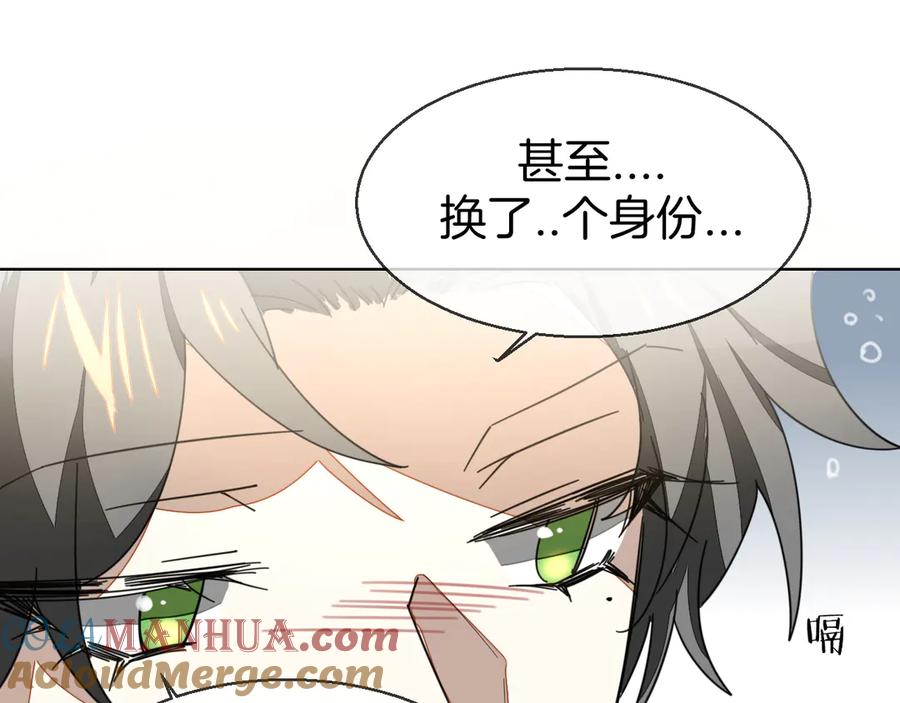 《别动！自己人》第36话 前因后果 第13页