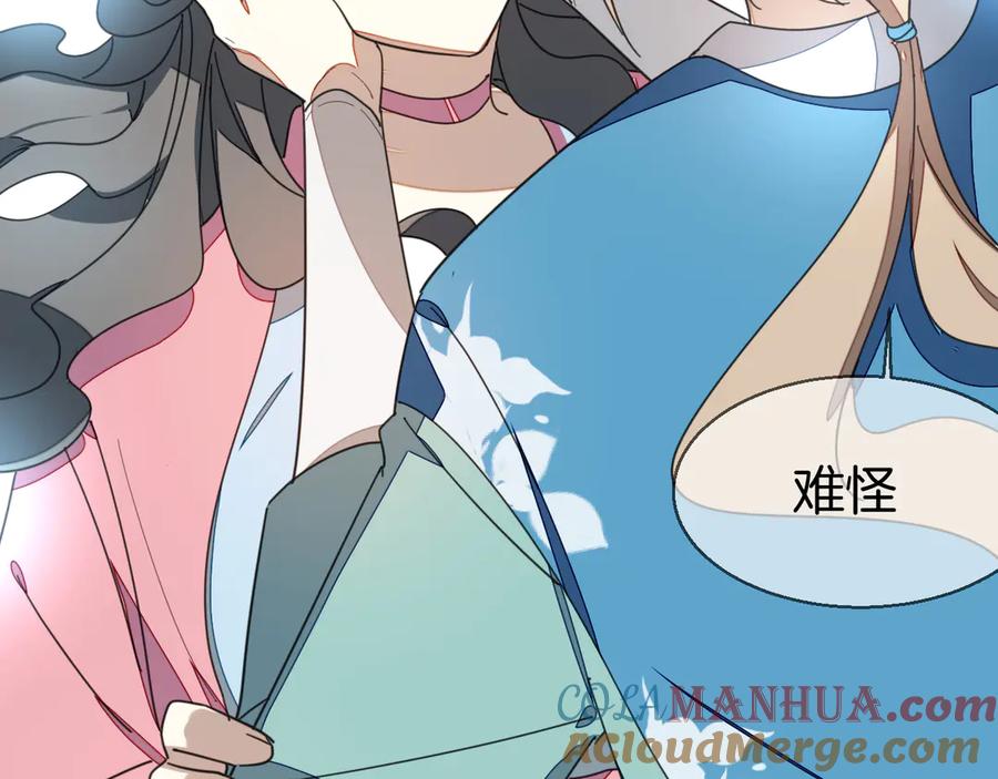 《别动！自己人》第36话 前因后果 第81页