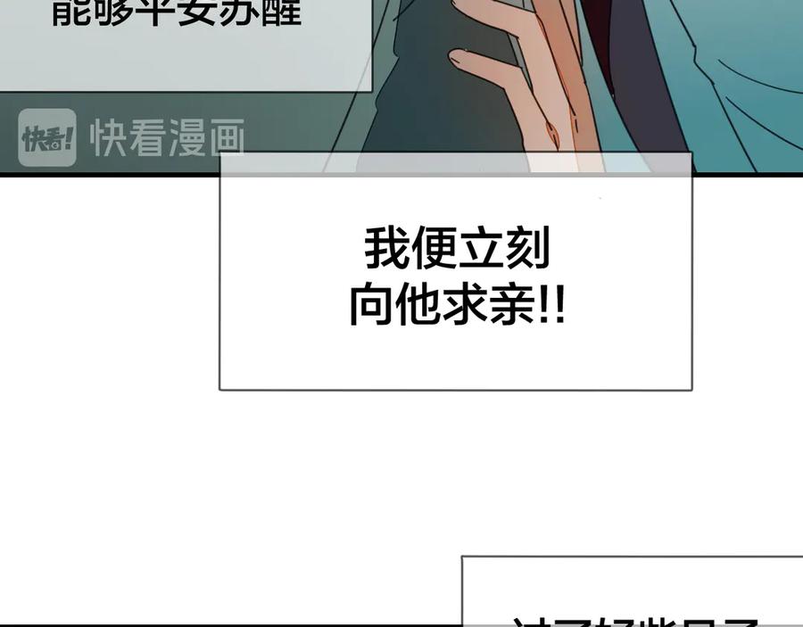 《别动！自己人》第36话 前因后果 第56页