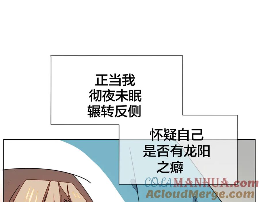 《别动！自己人》第36话 前因后果 第37页
