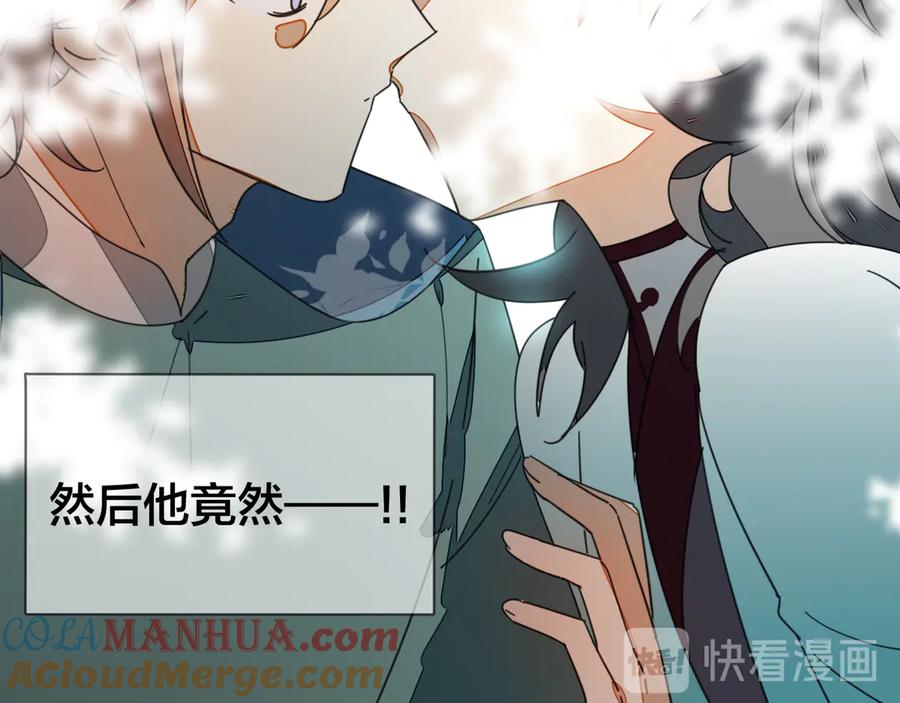 《别动！自己人》第36话 前因后果 第25页