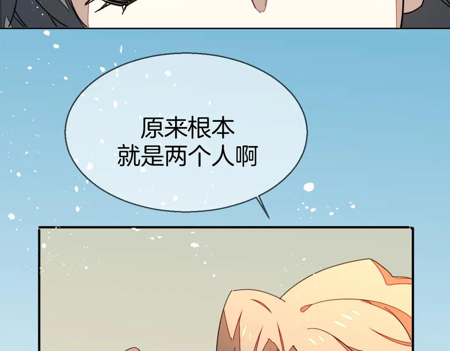 《别动！自己人》第36话 前因后果 第83页