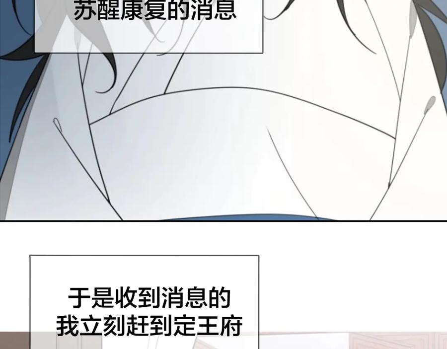 《别动！自己人》第36话 前因后果 第58页