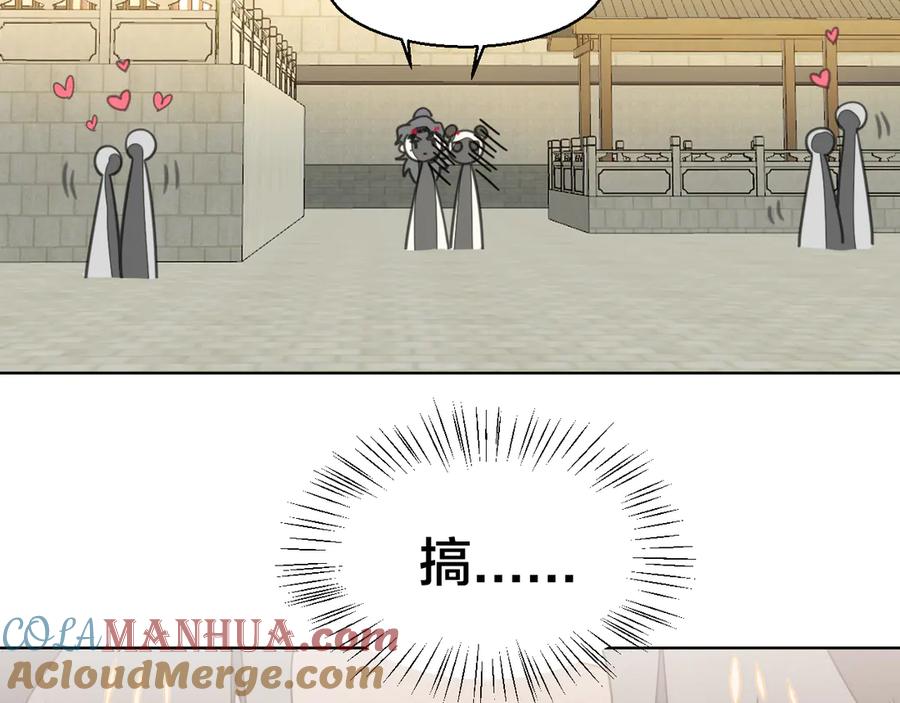 《别动！自己人》第36话 前因后果 第141页