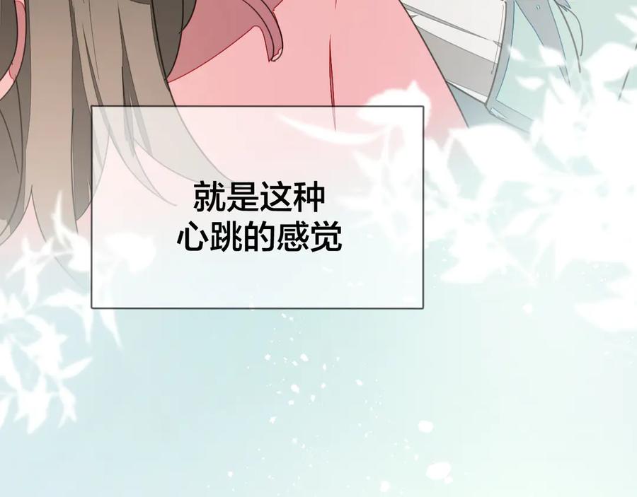 《别动！自己人》第36话 前因后果 第79页